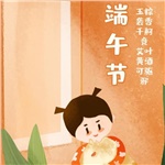 湖南大唐電氣祝您端午安康！